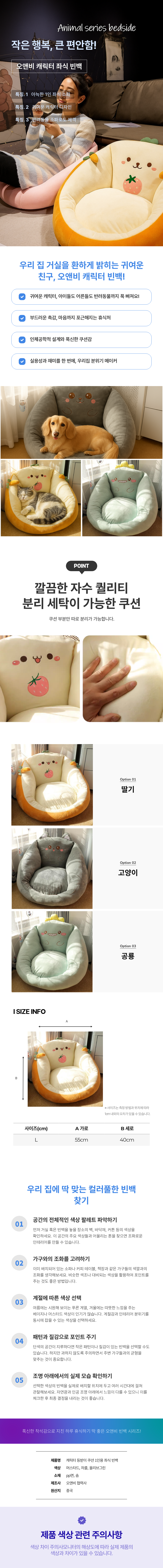 012.캐릭터 등받이 쿠션 1인용 좌식 소파 빈백.png