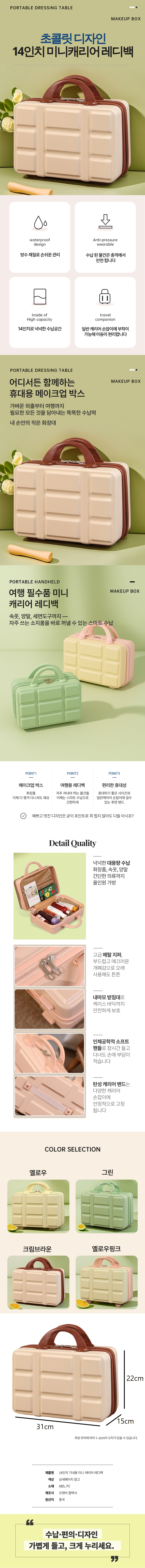 015.14인치 기내용 미니 보조 캐리어 레디백.png