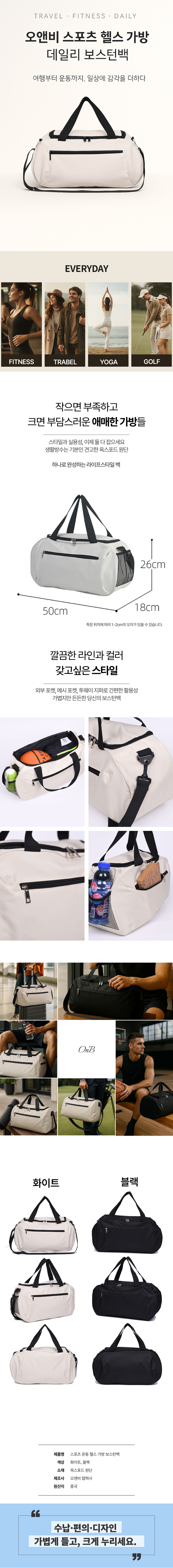 018. 스포츠 운동 헬스 가방 보스턴백.png